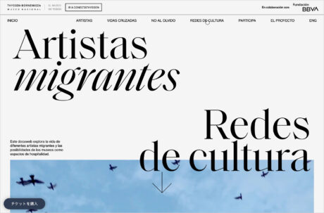 Artistas migrantesウェブサイトの画面キャプチャ画像