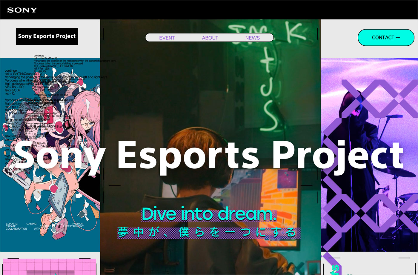 Sony Esports Projectウェブサイトの画面キャプチャ画像