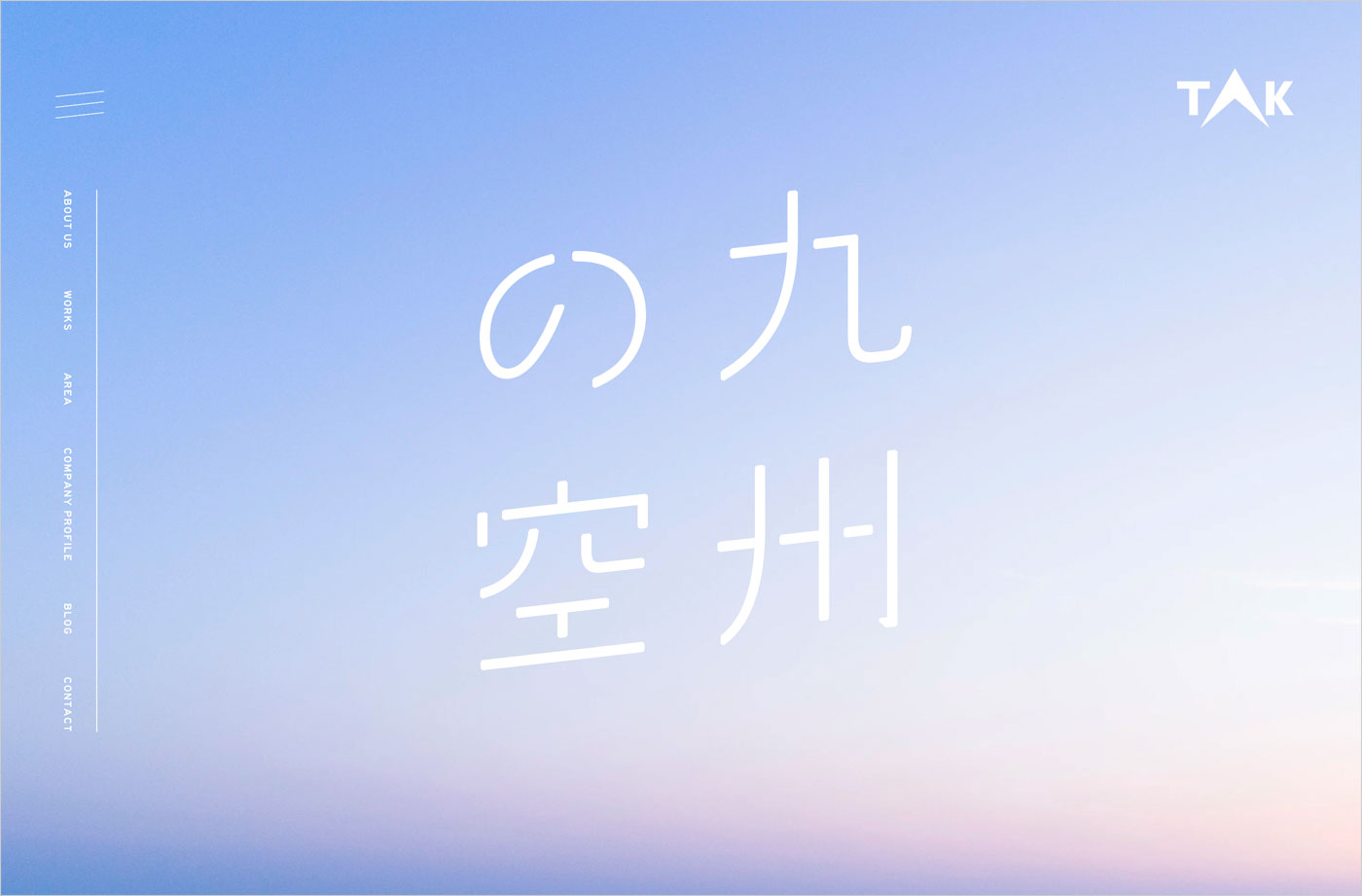 九州のドローン空撮サービス | 九州空撮隊ウェブサイトの画面キャプチャ画像