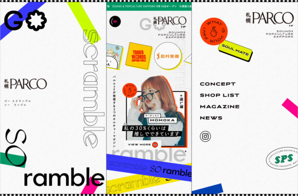 札幌PARCO GO scramble SO rambleウェブサイトの画面キャプチャ画像