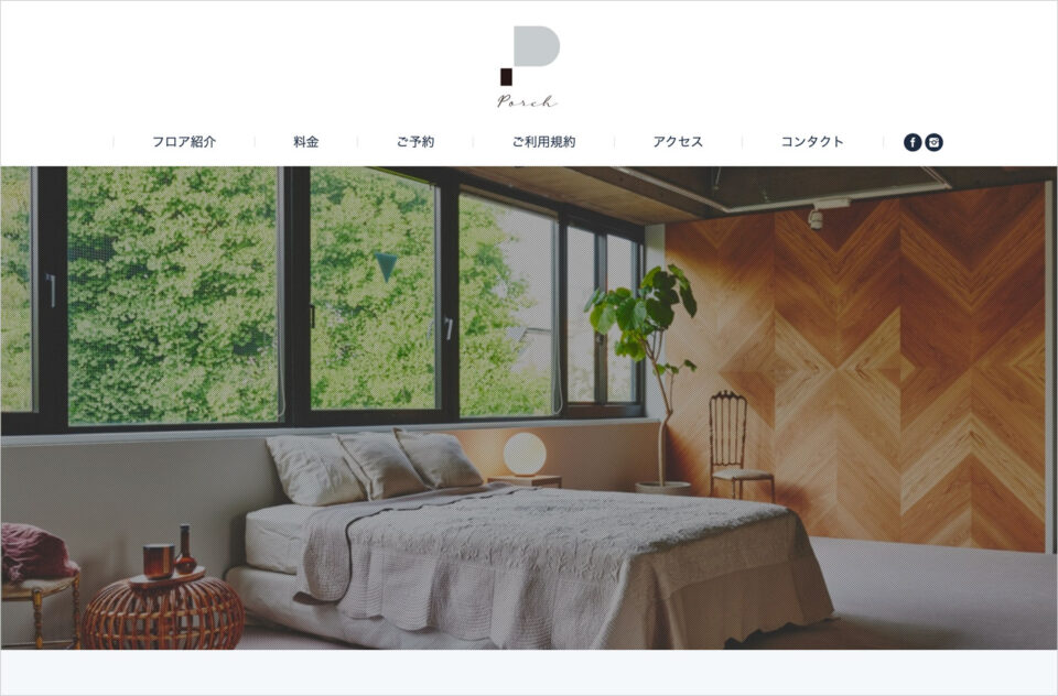 Porch Shinagawa | レンタルスタジオ｜ポーチ品川ウェブサイトの画面キャプチャ画像