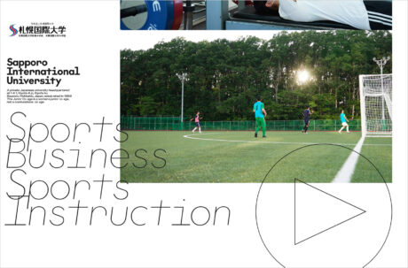 スポーツ :: 札幌国際大学ウェブサイトの画面キャプチャ画像