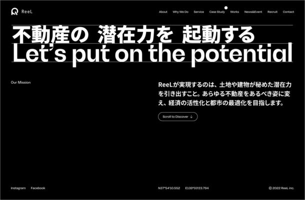ReeL株式会社 ｜ 不動産（土地・建物・エリア）の再活用ウェブサイトの画面キャプチャ画像