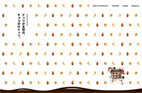 チョコナッツ | 吉田ピーナツ食品株式会社ウェブサイトの画面キャプチャ画像