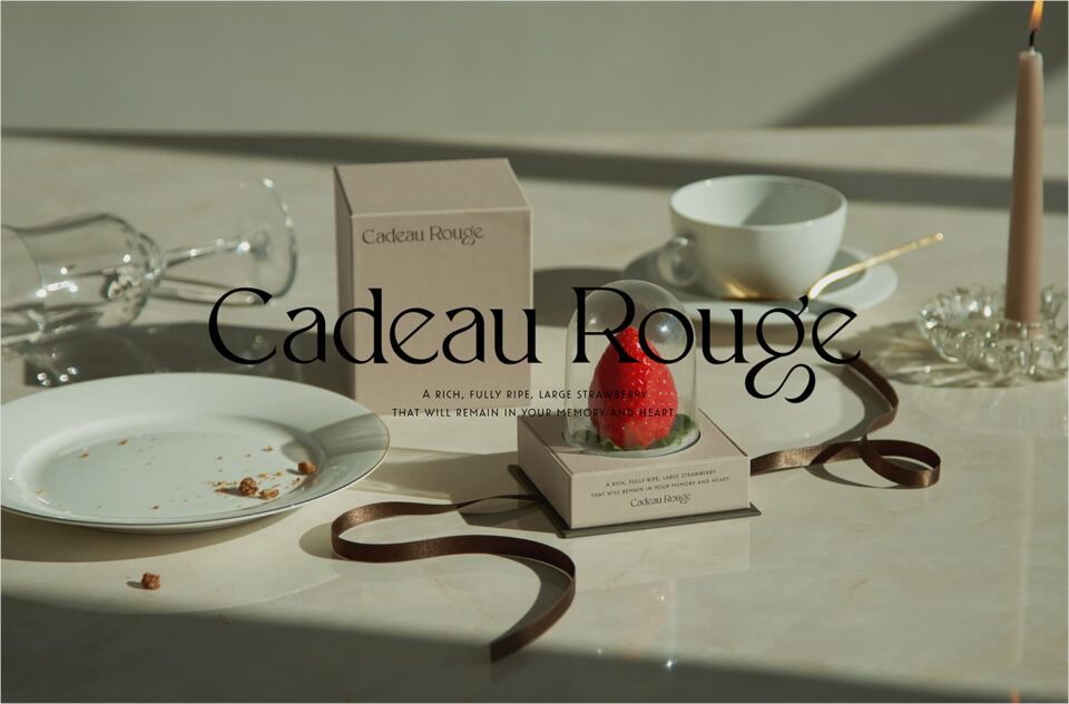 「Cadeau Rouge」フレッシュな香り弾ける完熟大粒イチゴウェブサイトの画面キャプチャ画像