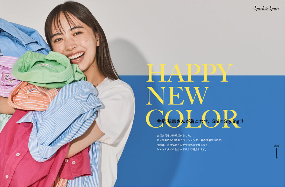 Happy  New  Color 井桁 弘恵さんが着こなす、Shirt Styling‼ウェブサイトの画面キャプチャ画像