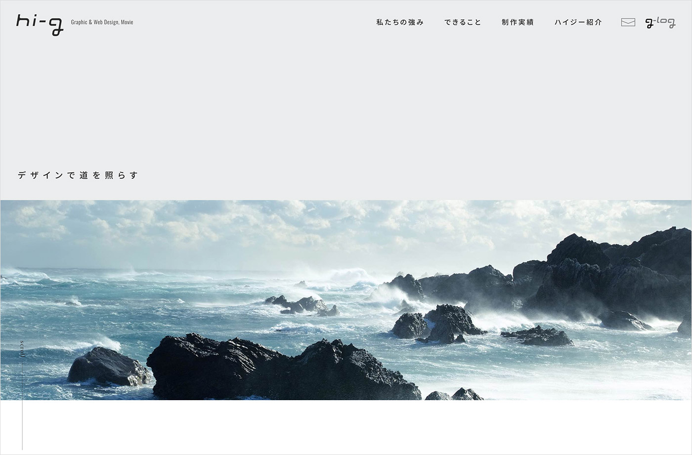 大阪のデザイン事務所『ハイジー』｜グラフィックデザイン｜WEB制作｜映像制作ウェブサイトの画面キャプチャ画像