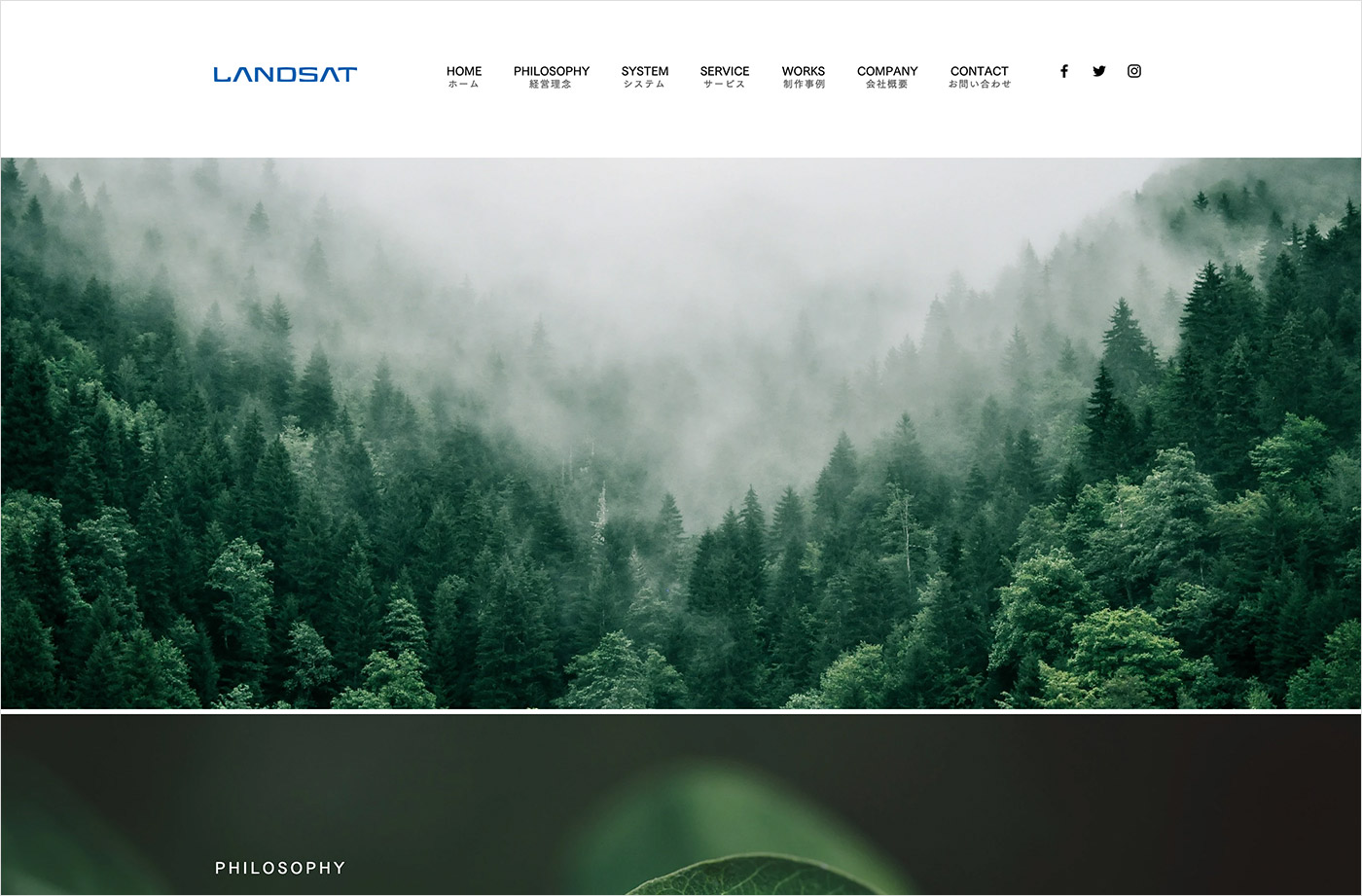 LANDSAT Co.,Ltd | 株式会社ランドサットウェブサイトの画面キャプチャ画像