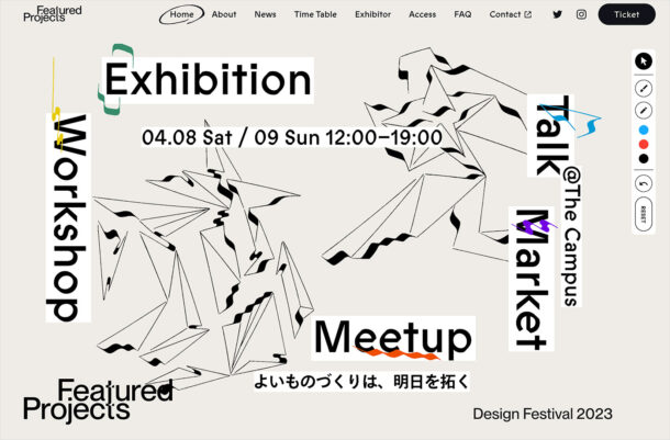 Featured Projects 2023 | よいものづくりは、明日を拓くウェブサイトの画面キャプチャ画像