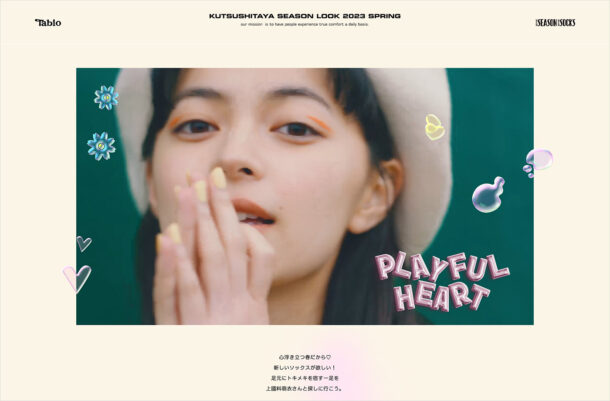 2023 SPRING COLLECTION | 靴下屋ウェブサイトの画面キャプチャ画像