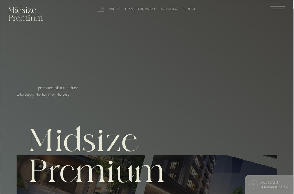 Midsize Premium｜野村不動産 -PROUD-ウェブサイトの画面キャプチャ画像