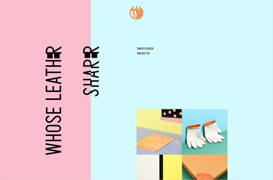 WHOSE LEATHER SHARER | Sanyo Leather Co.,Ltdウェブサイトの画面キャプチャ画像