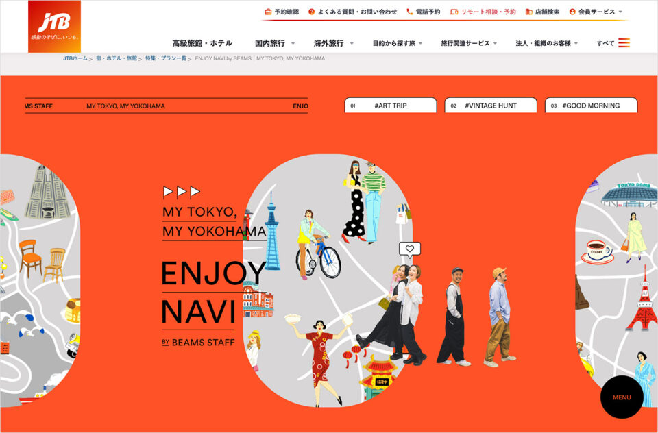 ENJOY NAVI by BEAMS｜MY TOKYO, MY YOKOHAMAウェブサイトの画面キャプチャ画像