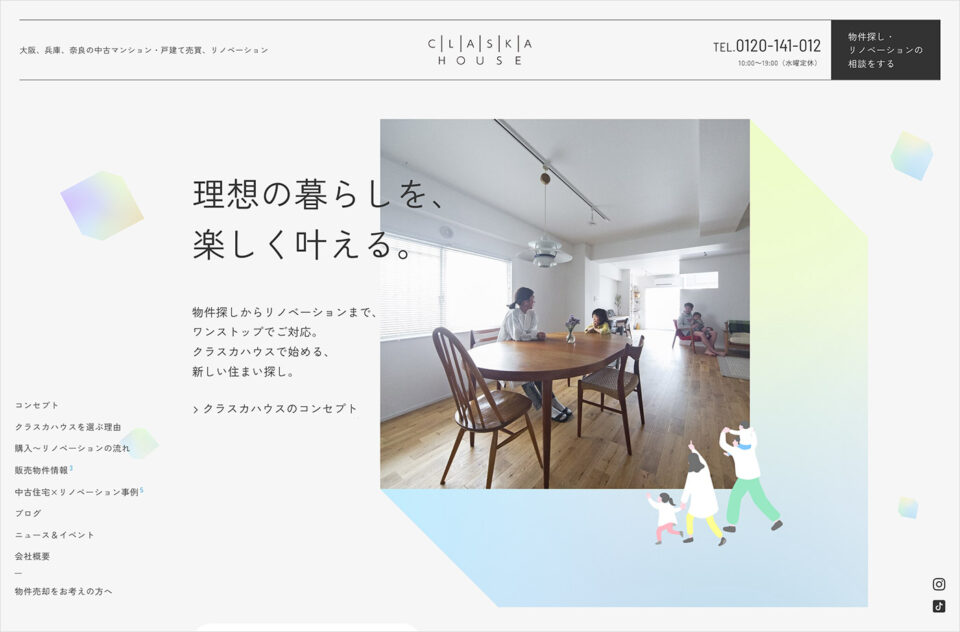 大阪の中古マンション・戸建て売買・リノベーション｜クラスカハウスウェブサイトの画面キャプチャ画像