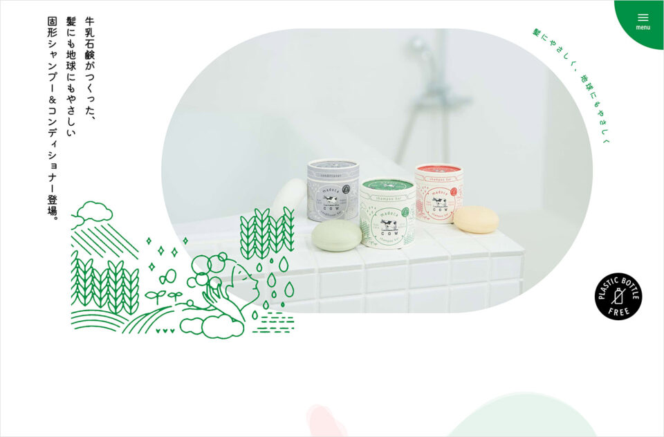 madoca | 牛乳石鹸共進社株式会社ウェブサイトの画面キャプチャ画像