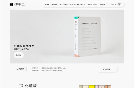 化粧板・家具メーカーの伊千呂 – 化粧板メーカーの伊千呂ウェブサイトの画面キャプチャ画像