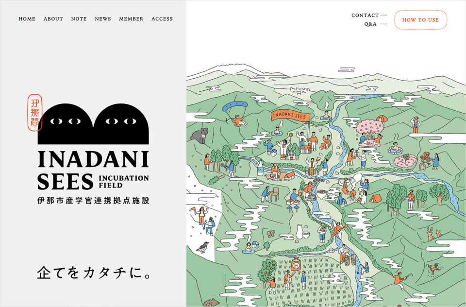 inadani sees – 農と森のインキュベーションウェブサイトの画面キャプチャ画像