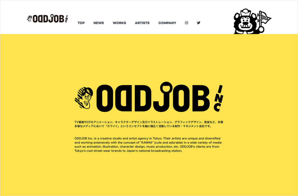 ODDJOB INCウェブサイトの画面キャプチャ画像