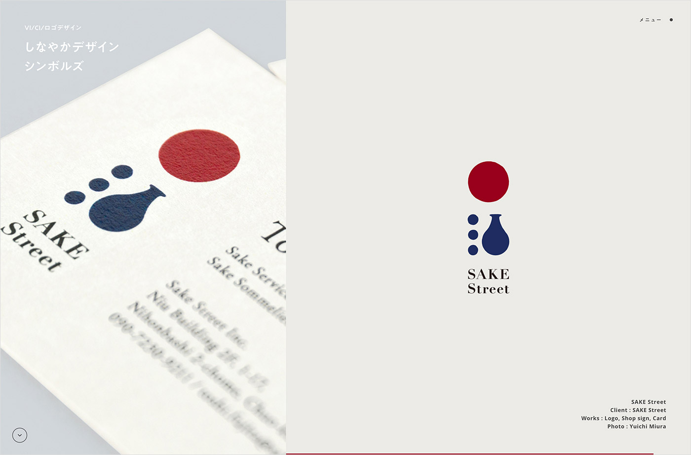 しなやかデザインシンボルズ｜東京・千葉のロゴデザイン会社ウェブサイトの画面キャプチャ画像