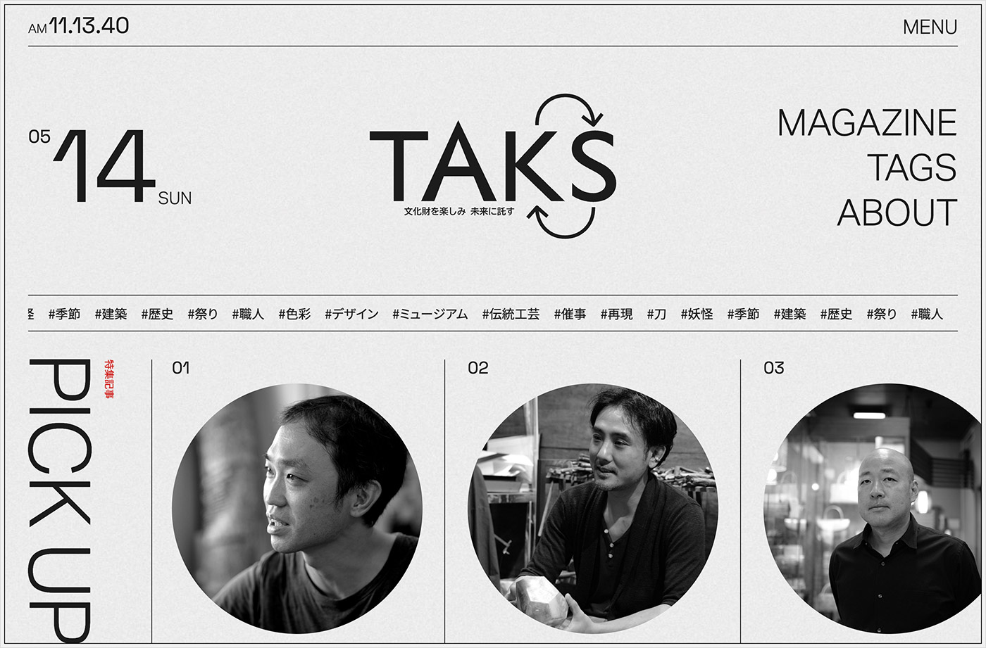 TAKS｜文化財を楽しみ、未来に託すウェブサイトの画面キャプチャ画像
