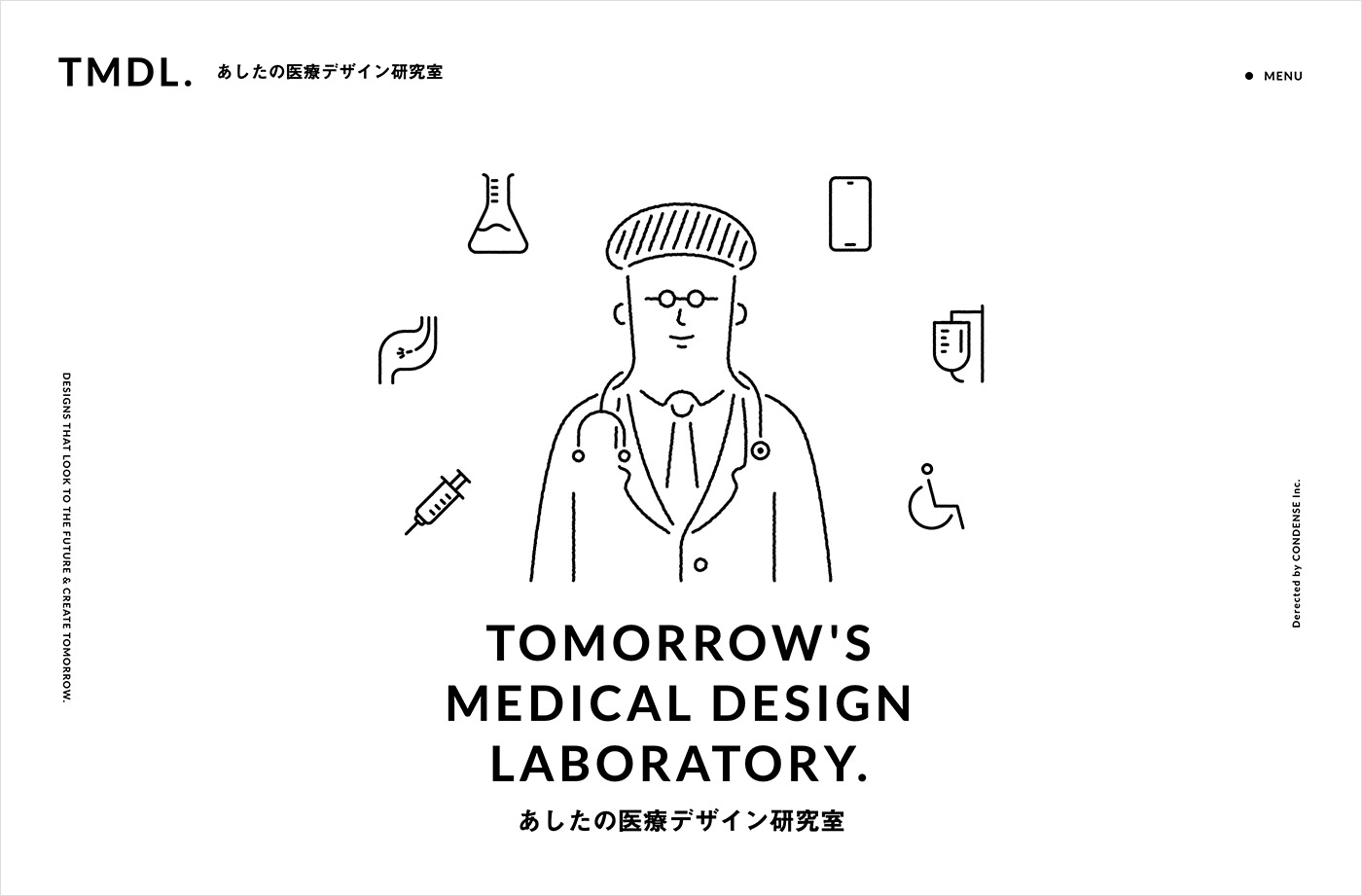 あしたの医療デザイン研究室ウェブサイトの画面キャプチャ画像