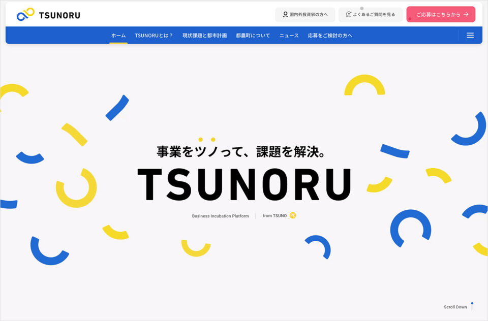 TSUNORU – 宮崎県都農町の事業募集プラットフォームウェブサイトの画面キャプチャ画像