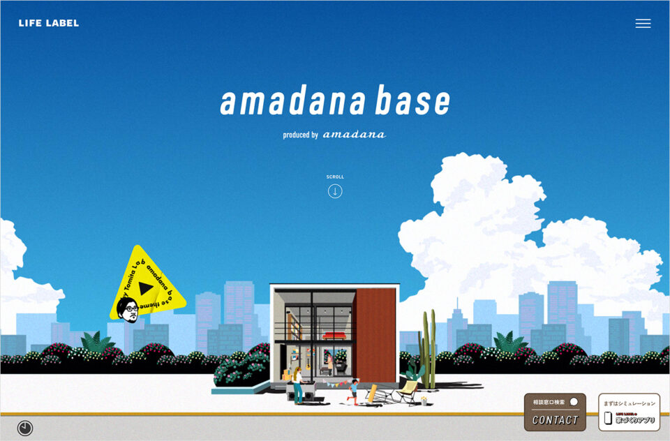 amadana base/ わが家は好きだらけ。 | LIFE LABEL ×amadanaウェブサイトの画面キャプチャ画像