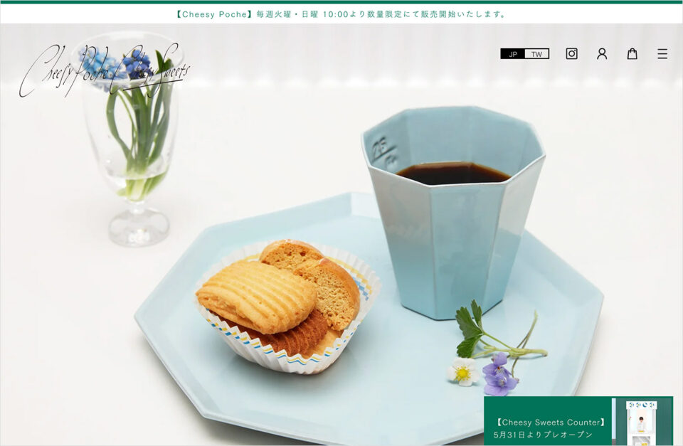 Cheesy Poche｜チーズクッキー缶 チージィーポッシュウェブサイトの画面キャプチャ画像