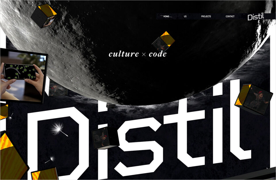 Distil Immersiveウェブサイトの画面キャプチャ画像