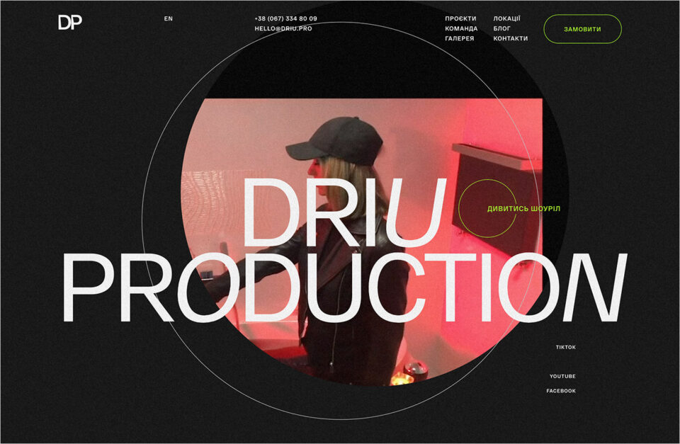 Driu Productionウェブサイトの画面キャプチャ画像