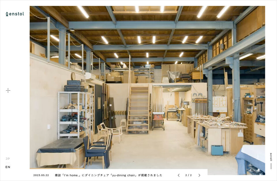 京都・宇治のオリジナル家具、修理・リメイク、オーダーメイド家具はenstolウェブサイトの画面キャプチャ画像