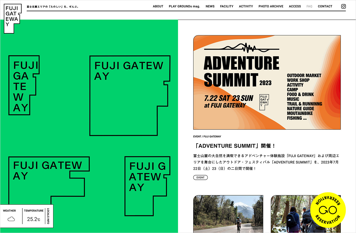富士北麓の自然を満喫できるFUJI GATEWAY（フジゲートウェイ）ウェブサイトの画面キャプチャ画像