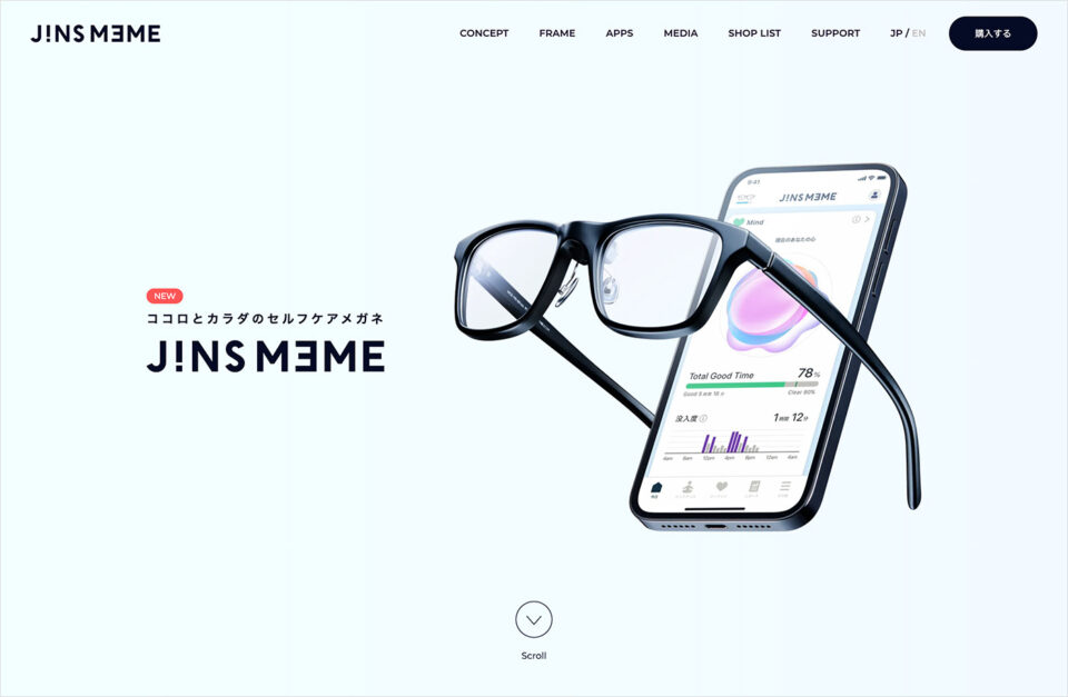 JINS MEME | ココロとカラダのセルフケアメガネ。ウェブサイトの画面キャプチャ画像