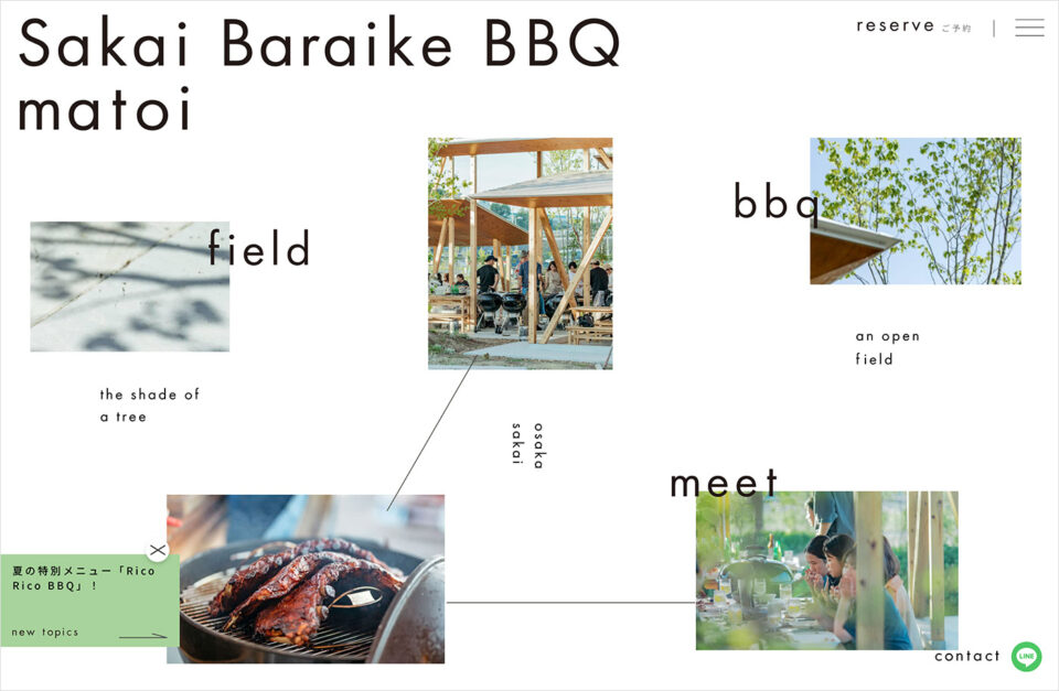 matoi | 大阪府堺市、原池公園内のBBQ施設ウェブサイトの画面キャプチャ画像