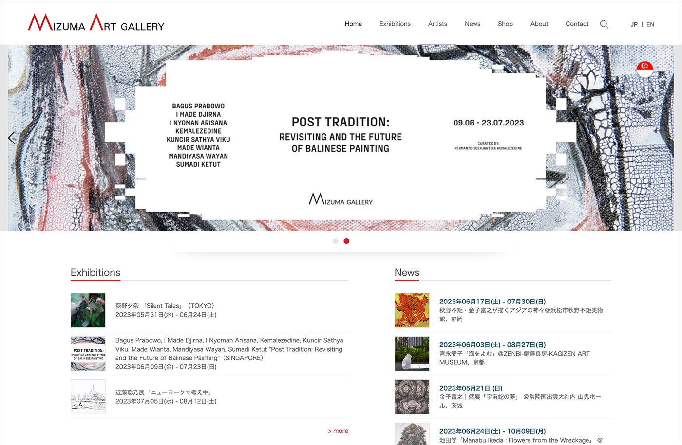 MIZUMA ART GALLERYウェブサイトの画面キャプチャ画像