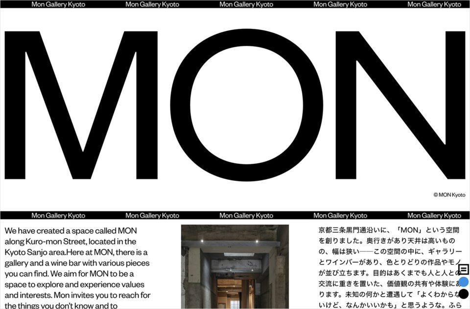 Mon Gallery Kyoto｜モン ギャラリー 京都ウェブサイトの画面キャプチャ画像