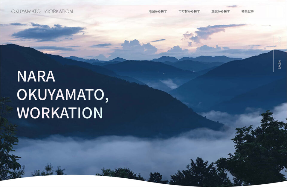 OKUYAMATO WORKATIONウェブサイトの画面キャプチャ画像