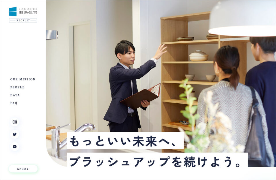 敷島住宅株式会社ウェブサイトの画面キャプチャ画像