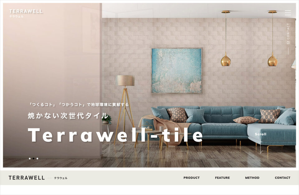 Terrawell-tile（テラウェル）| 焼かない自然素材タイルウェブサイトの画面キャプチャ画像
