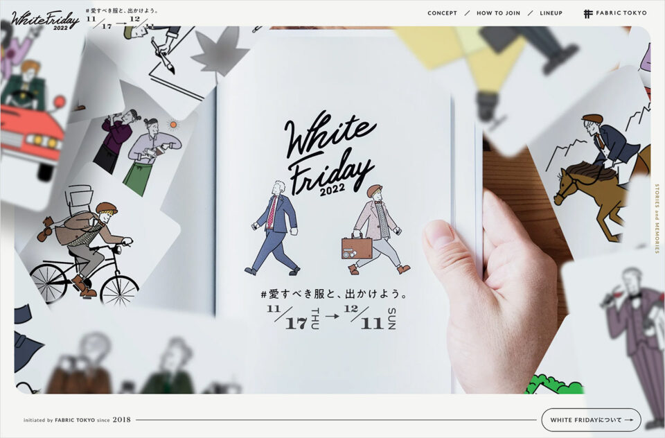 WHITE FRIDAY 2022 | FABRIC TOKYOウェブサイトの画面キャプチャ画像