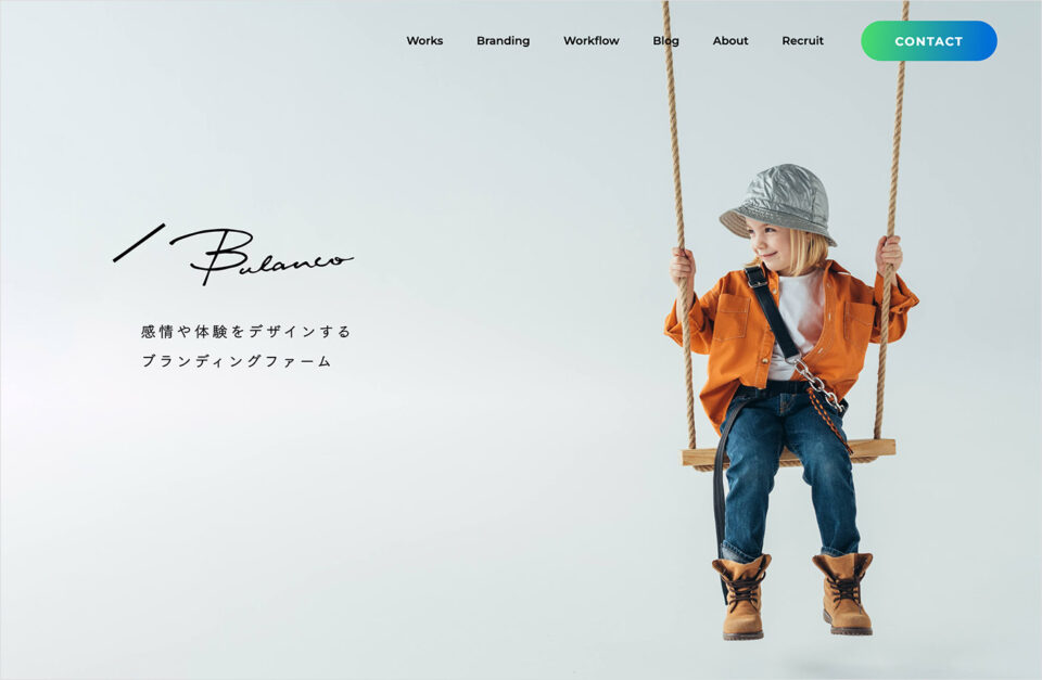 Bulanco Inc.(ブランコ株式会社) | ブランディングファームウェブサイトの画面キャプチャ画像