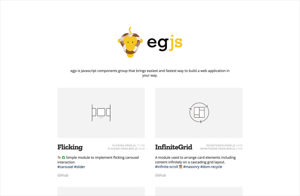 egjsウェブサイトの画面キャプチャ画像