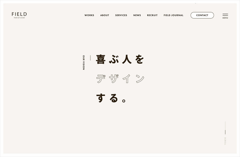 京都のグラフィック・ウェブデザイン制作会社 | 株式会社フィールドウェブサイトの画面キャプチャ画像