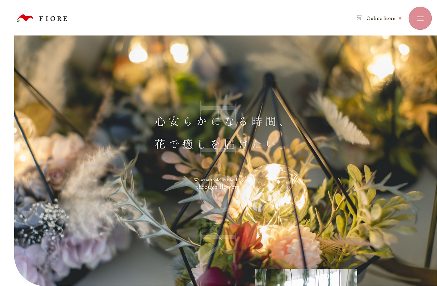 大阪府和泉市の葬儀用花・フラワーインテリアの販売 | 株式会社フィオーレウェブサイトの画面キャプチャ画像