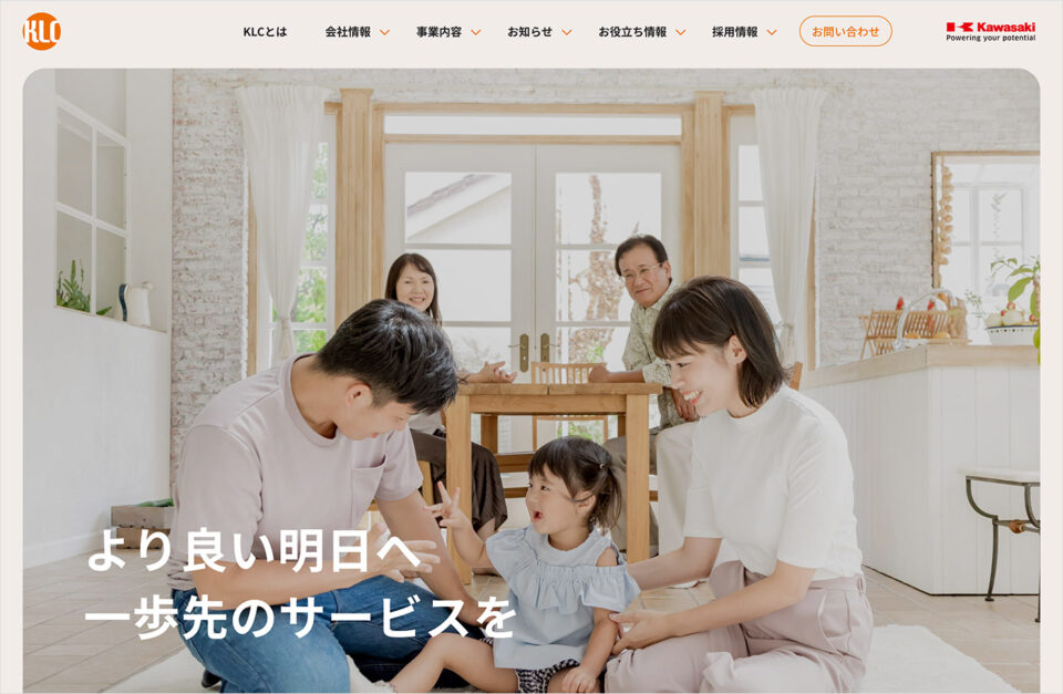株式会社カワサキライフコーポレーションウェブサイトの画面キャプチャ画像
