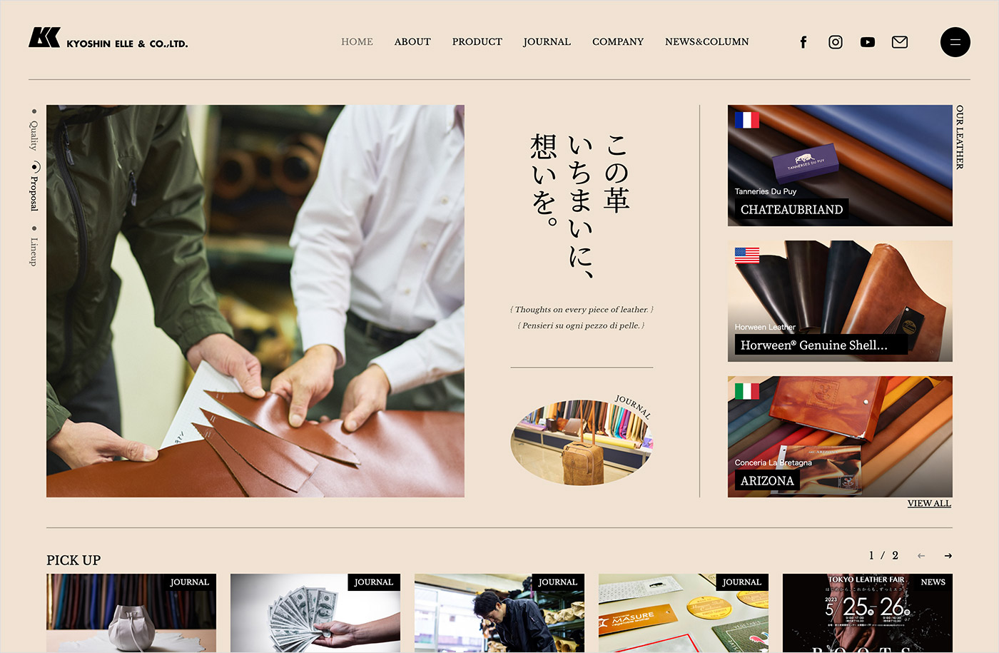 株式会社 協進エル l 第一営業部 公式サイト l 皮革販売ウェブサイトの画面キャプチャ画像