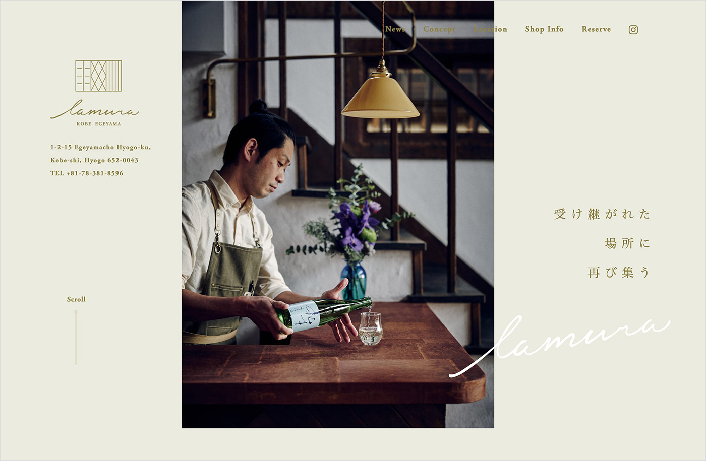 la mura 神戸会下山｜登録有形文化財の古民家レストランウェブサイトの画面キャプチャ画像