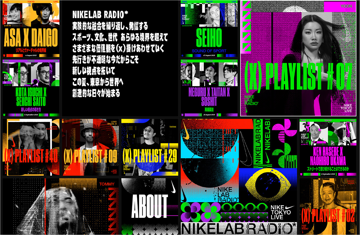 NIKE LAB RADIOウェブサイトの画面キャプチャ画像
