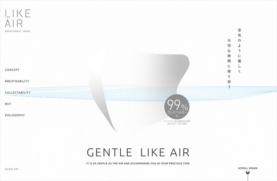 息がしやすいマスク 夏用マスク LIKE AIRウェブサイトの画面キャプチャ画像