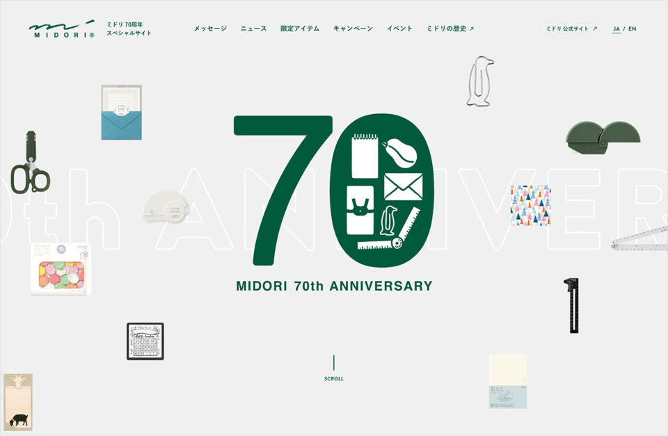 ミドリ70周年スペシャルサイトウェブサイトの画面キャプチャ画像